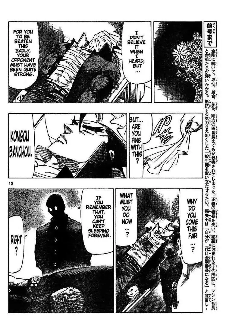 Kongoh Bancho Chapter 50 10